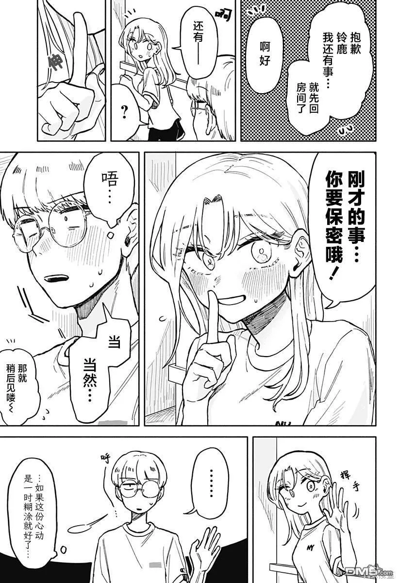第14话 第17页