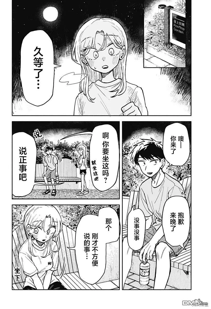 第14话 第18页