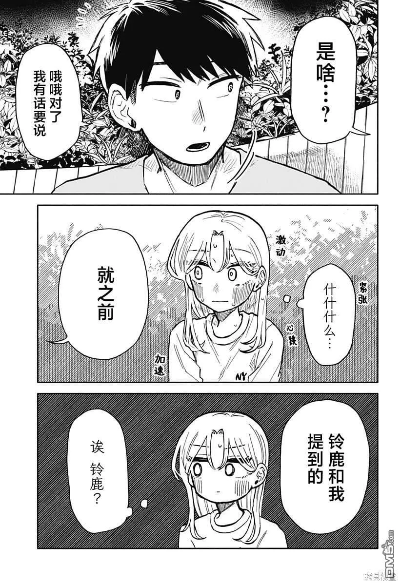 第14话 第19页