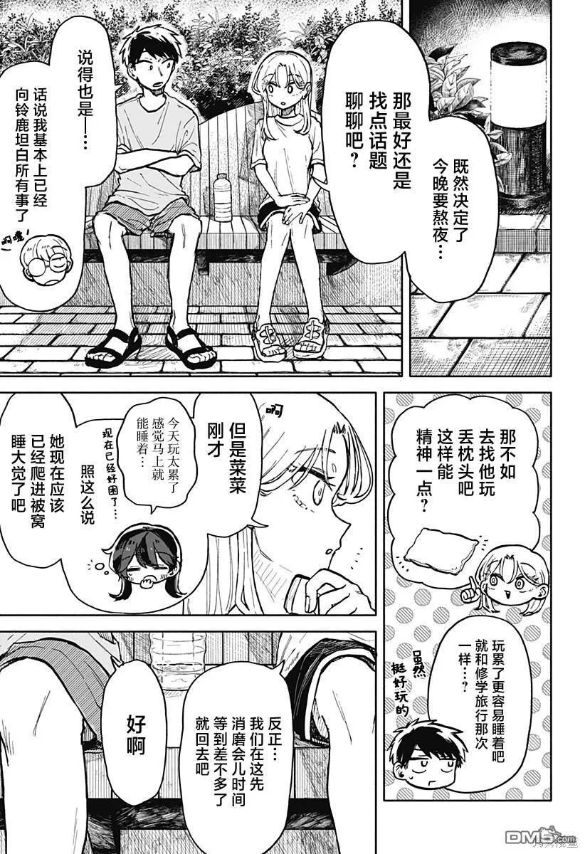 第14话 第21页