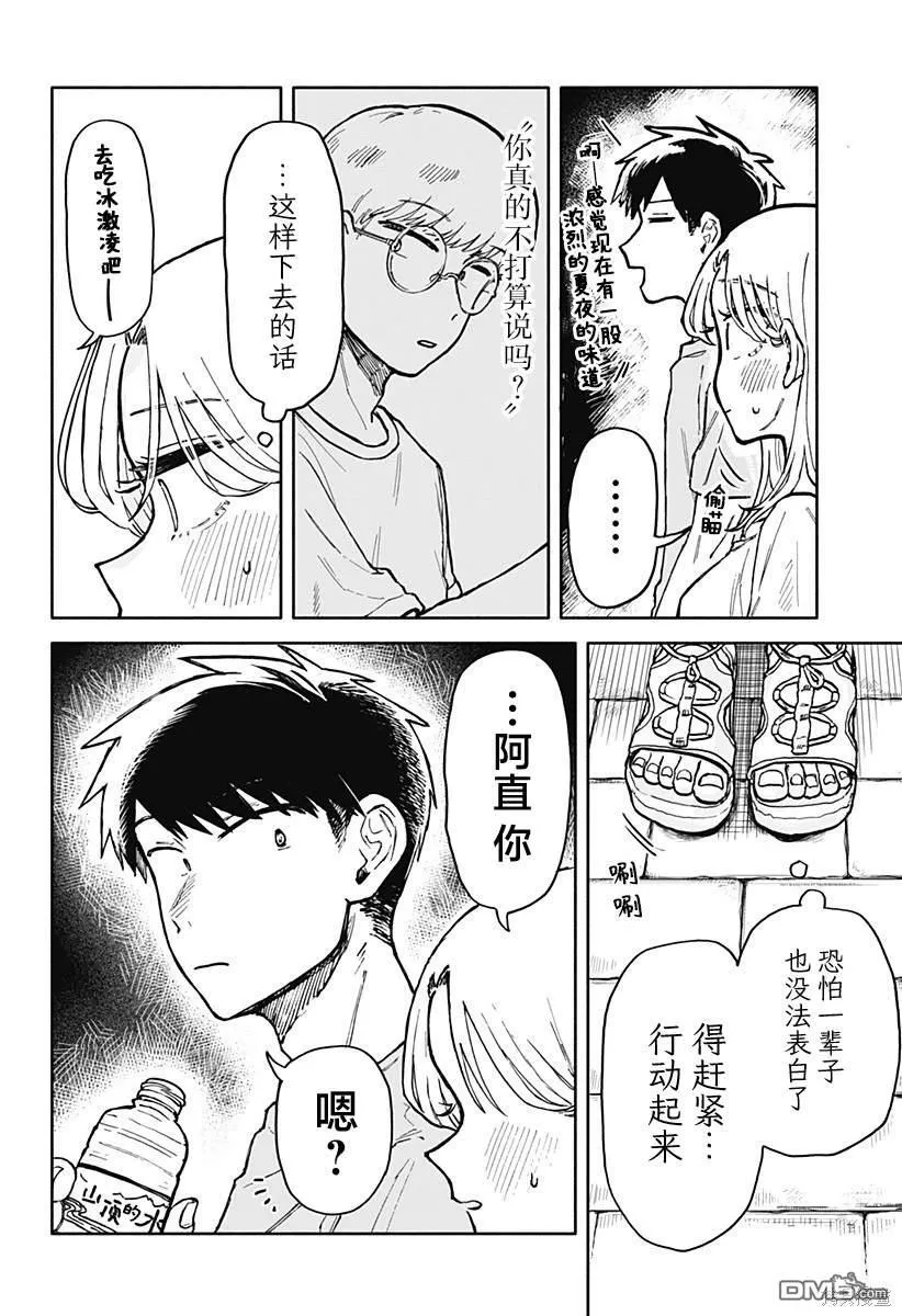 第14话 第22页