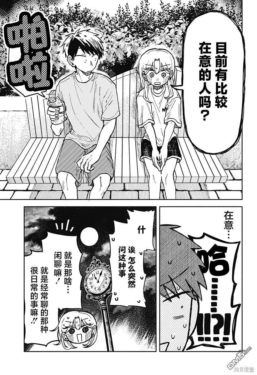 第14话 第23页