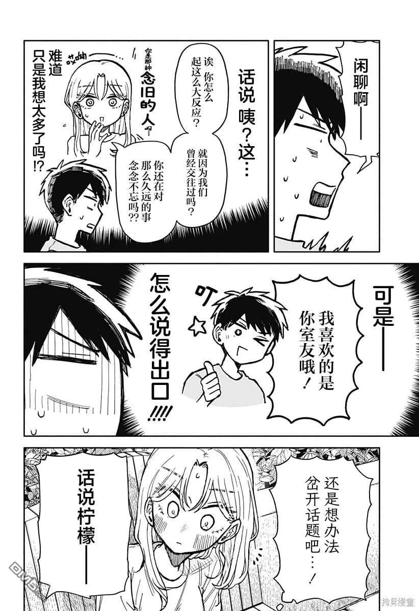 第14话 第24页