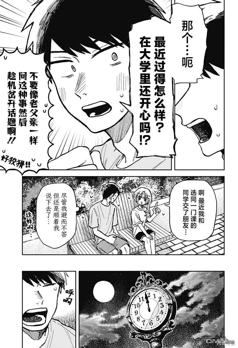第14话 第25页