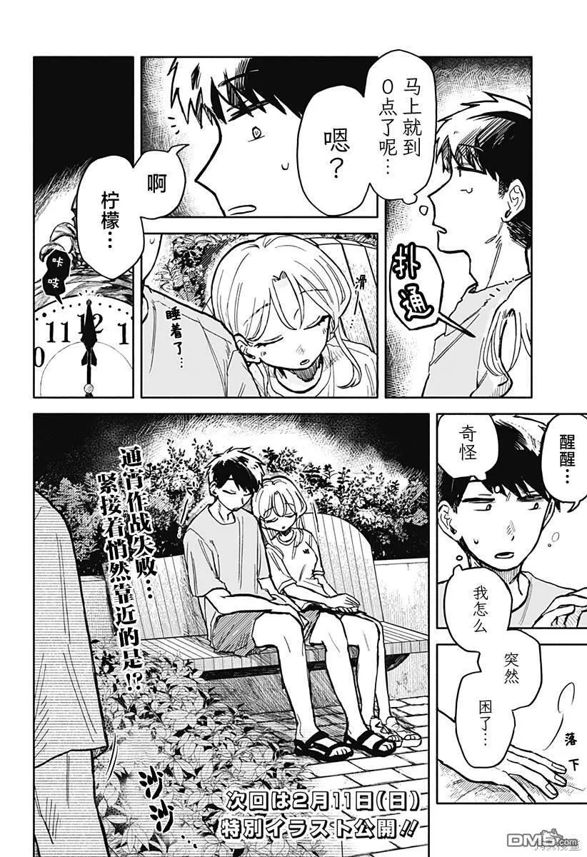 第14话 第26页