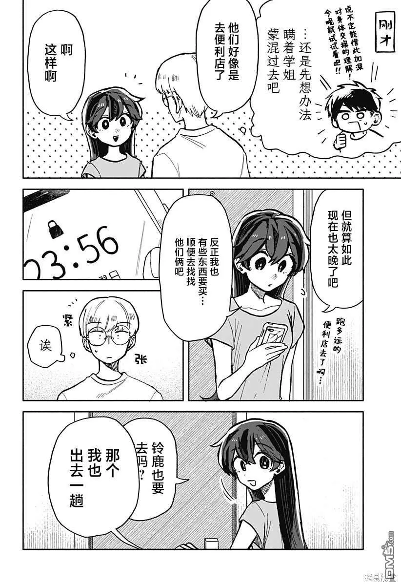 插图2 第3页