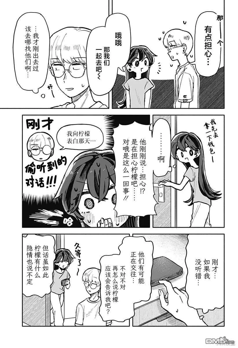 第15话 第3页