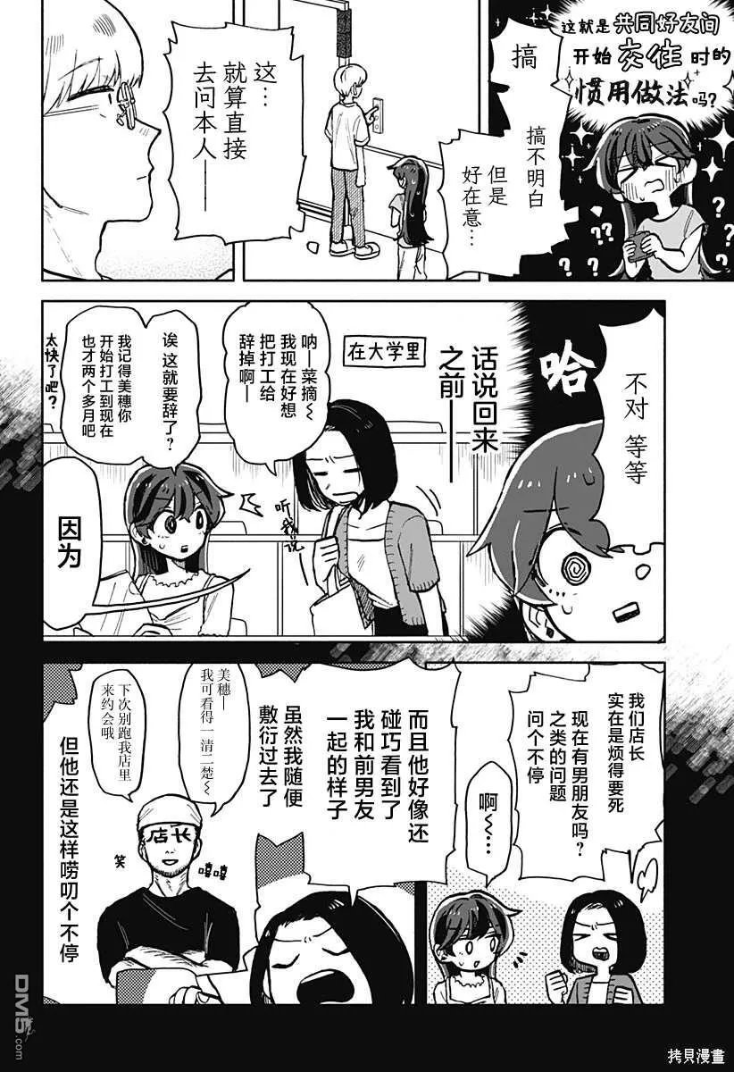第15话 第4页