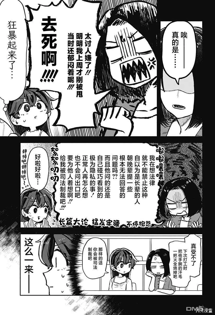 第15话 第5页