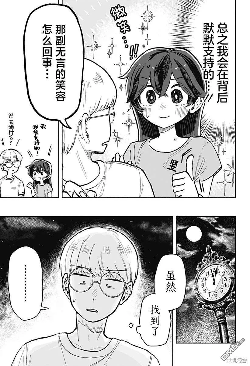 第15话 第7页