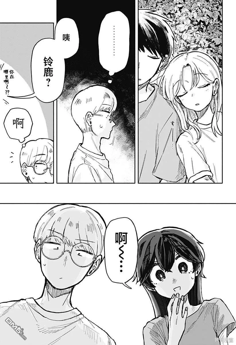 第15话 第9页