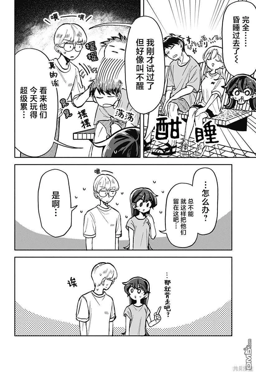 第15话 第10页