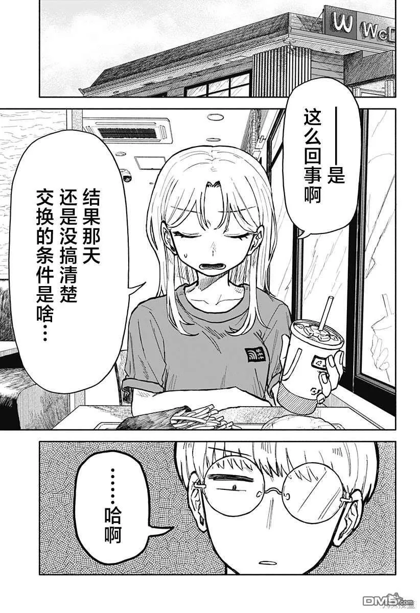 第15话 第11页