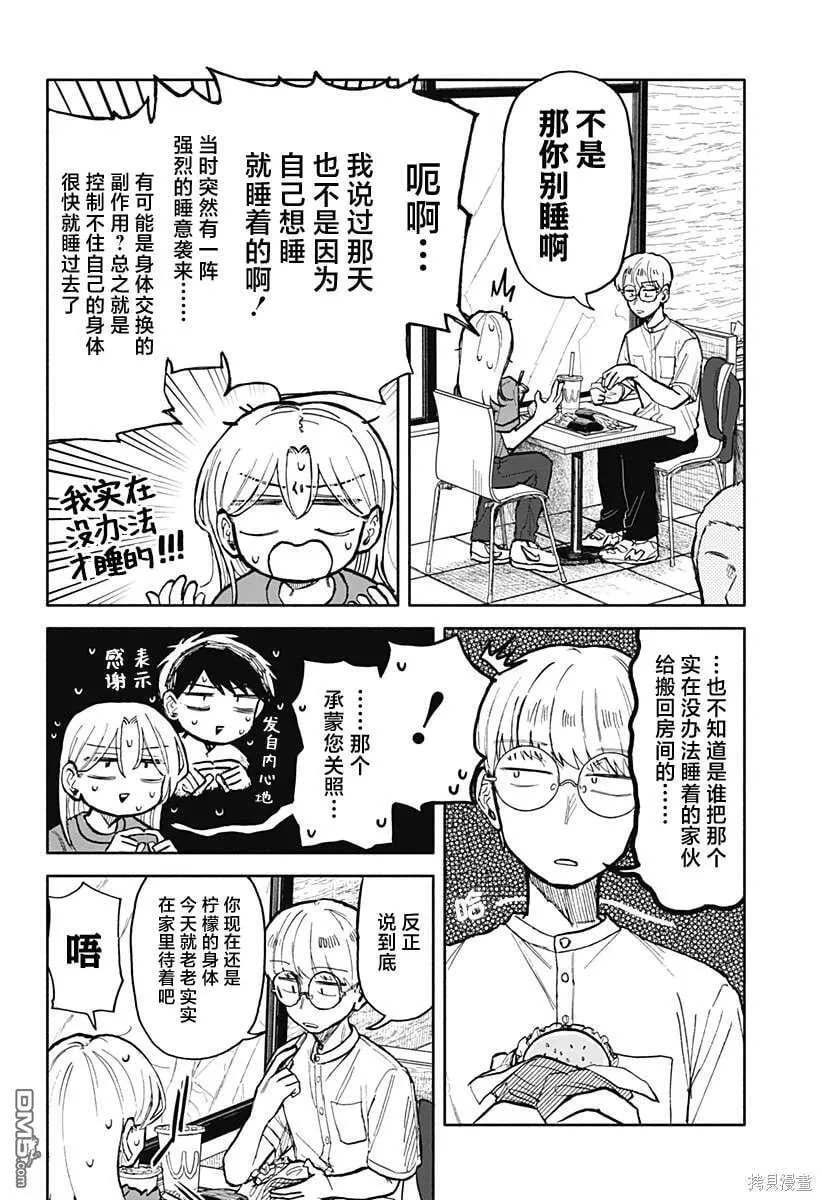 第15话 第12页