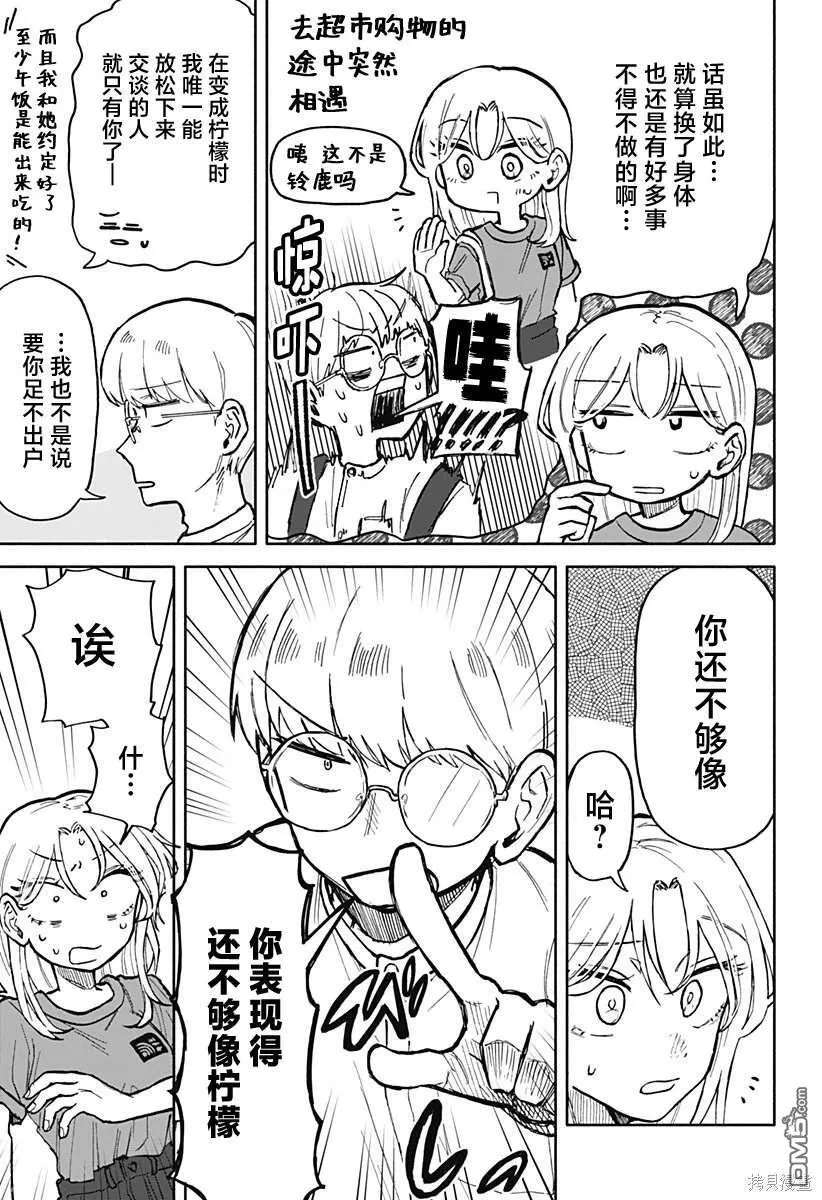 第15话 第13页