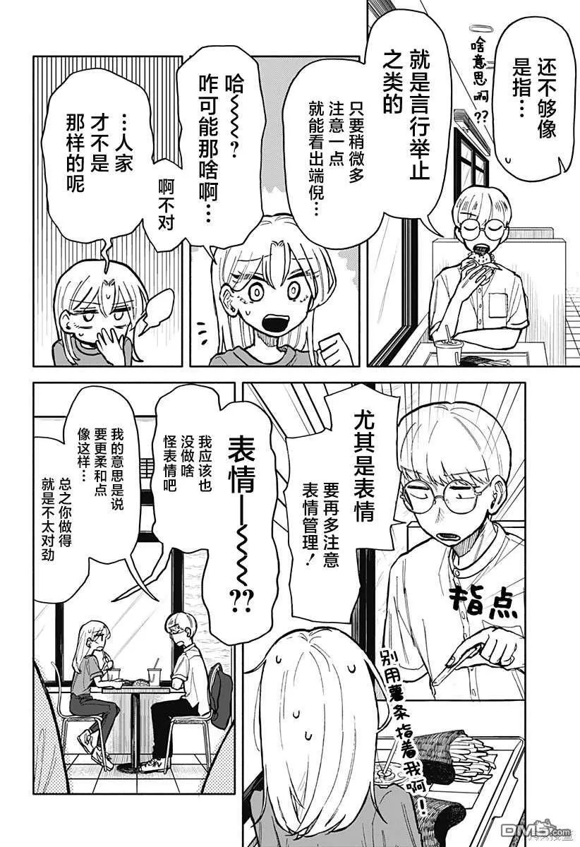 第15话 第14页