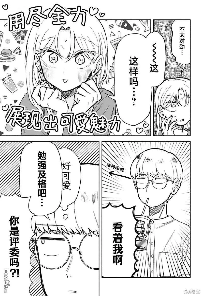 第15话 第15页