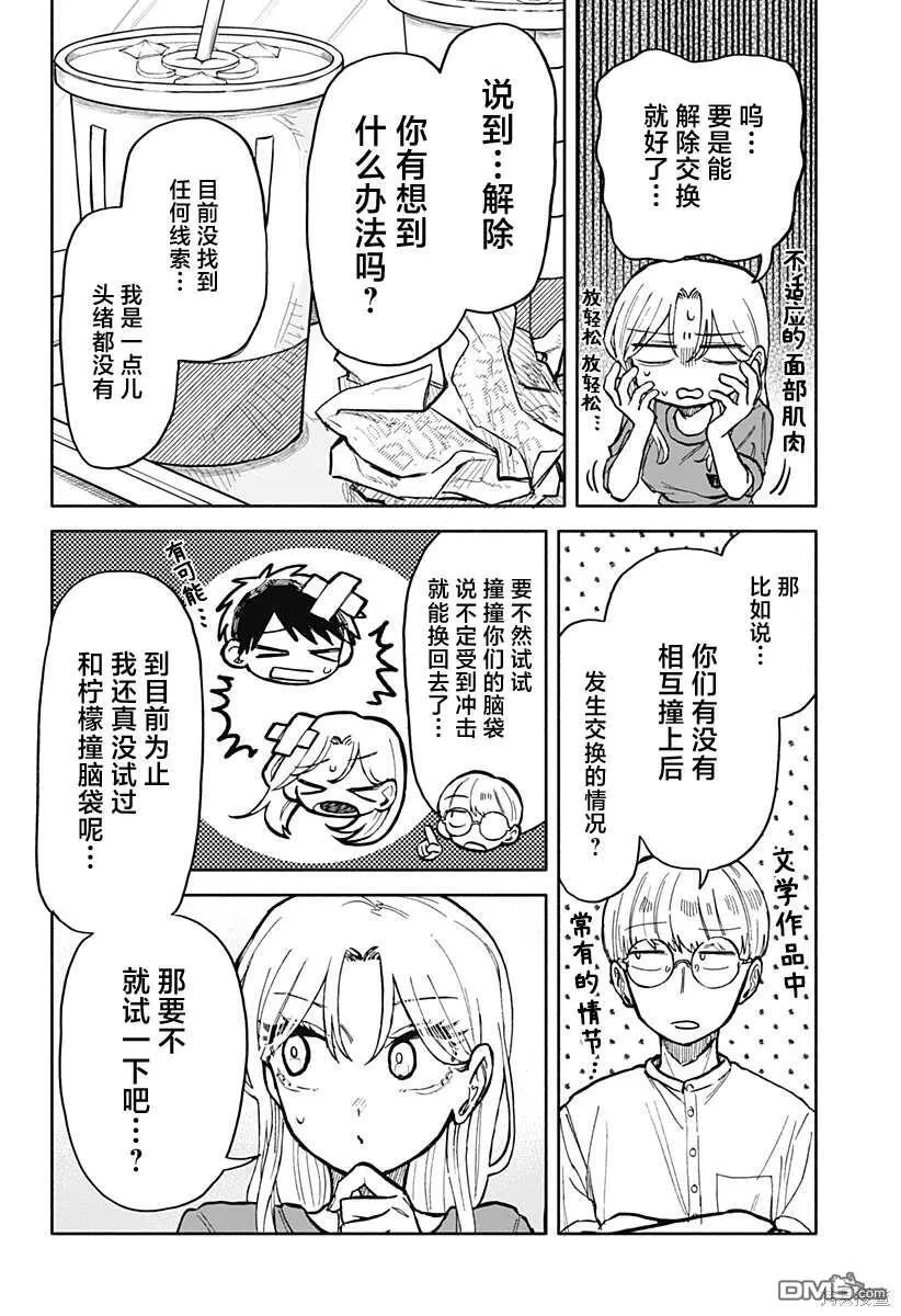 第15话 第16页