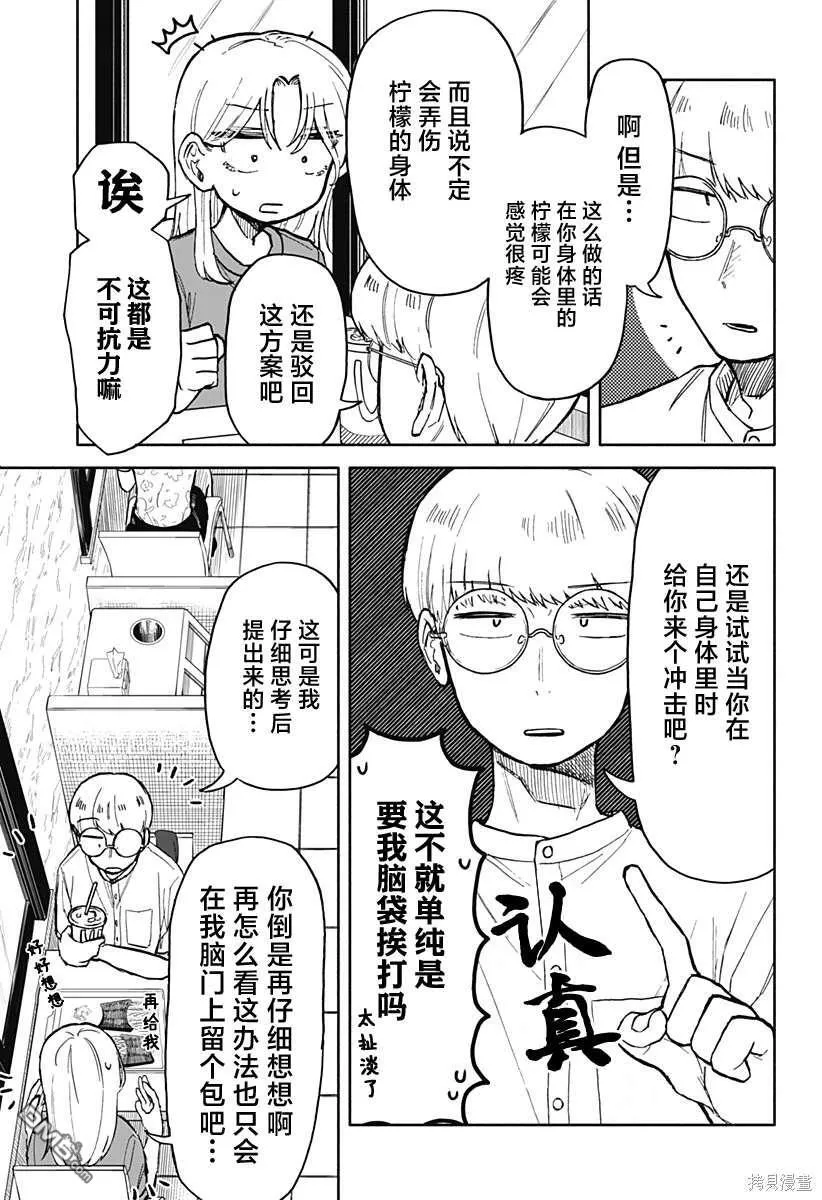 第15话 第17页