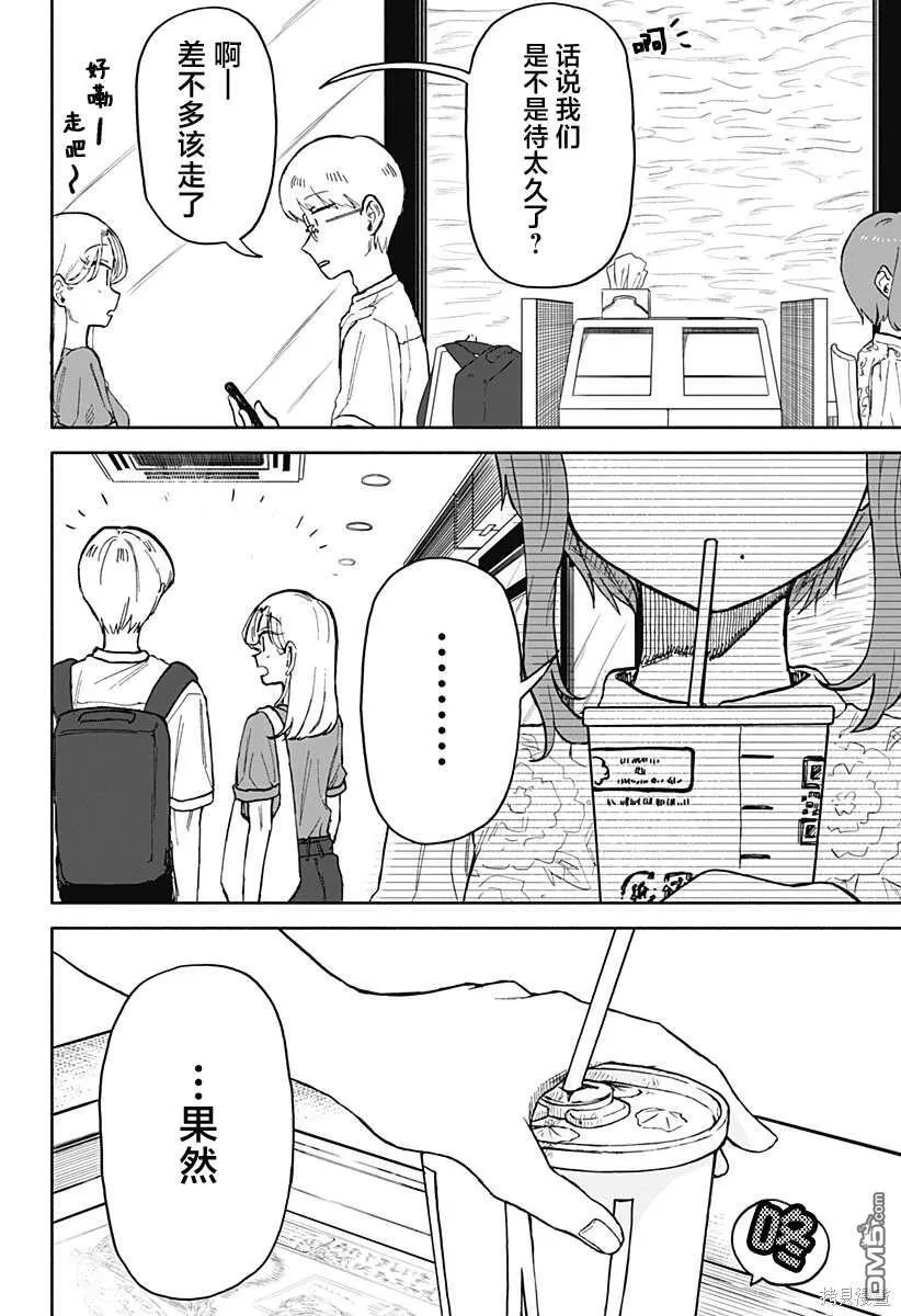 第15话 第18页