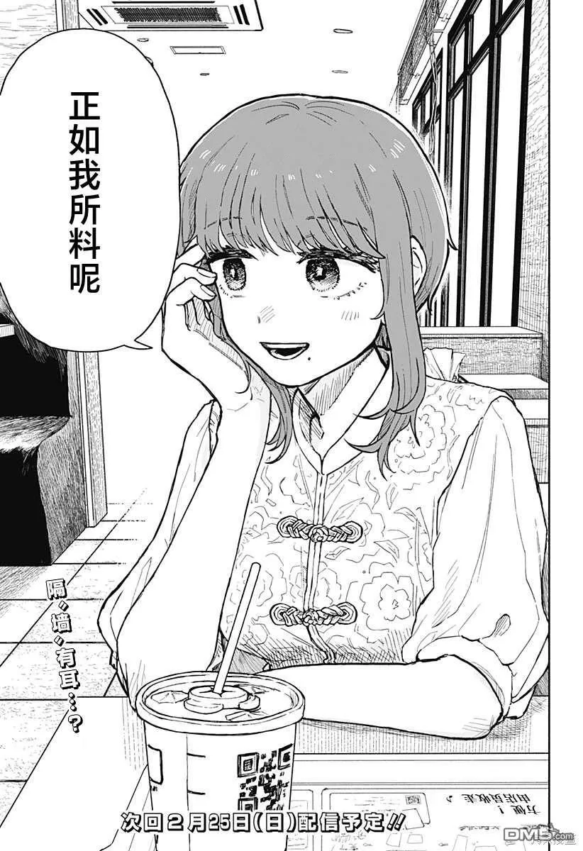 第15话 第19页