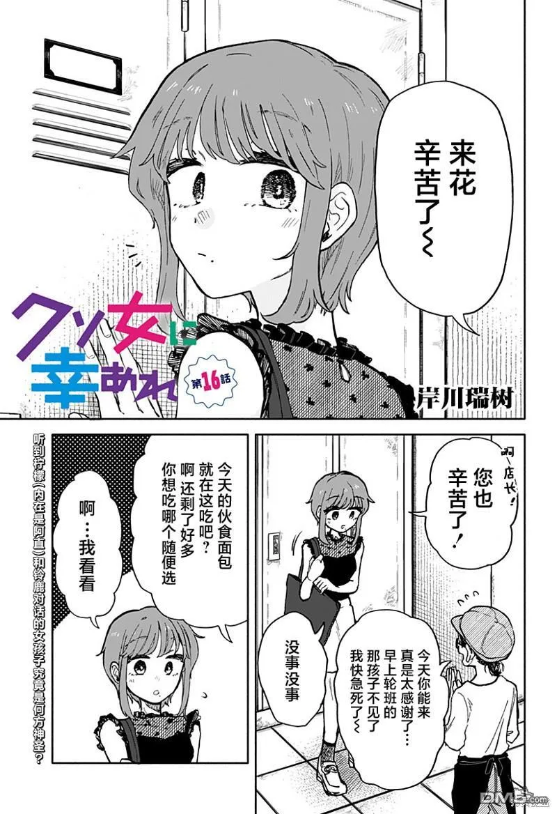 第15话 第22页
