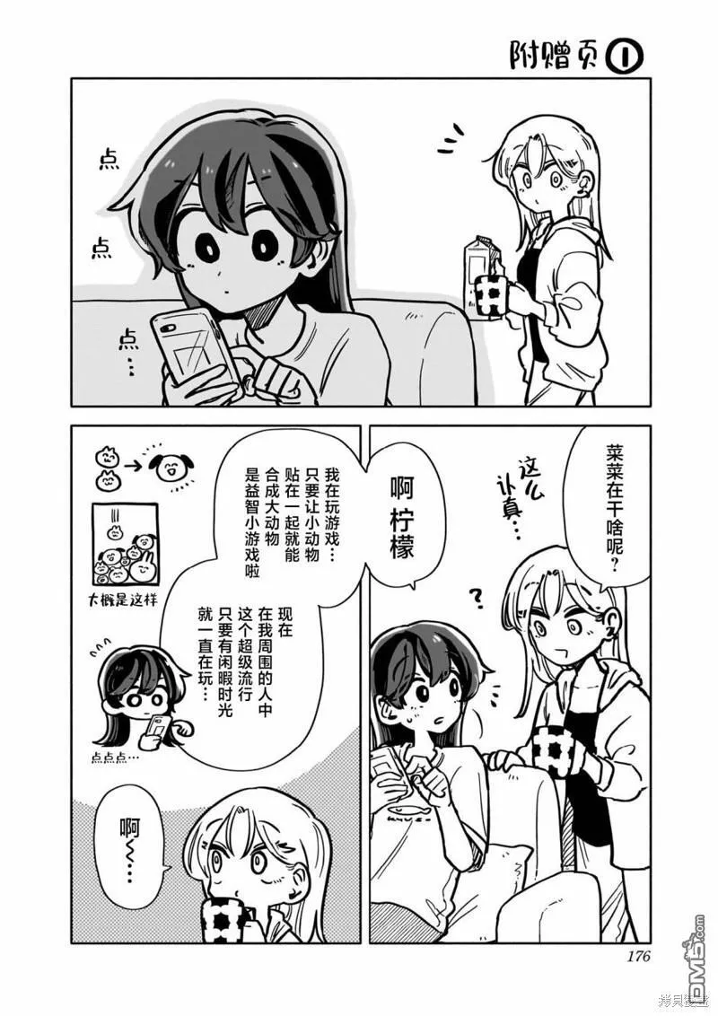 01卷特典 第3页