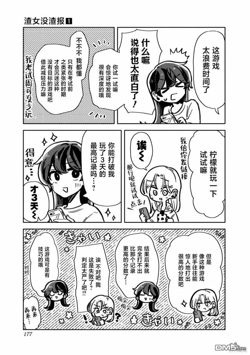 01卷特典 第4页