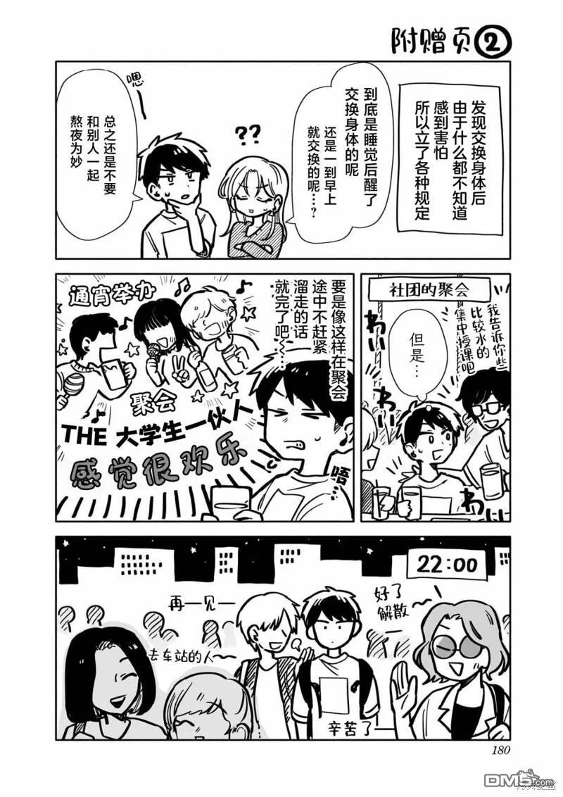 01卷特典 第7页