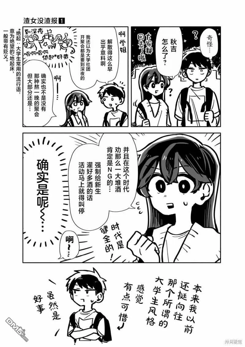 01卷特典 第8页