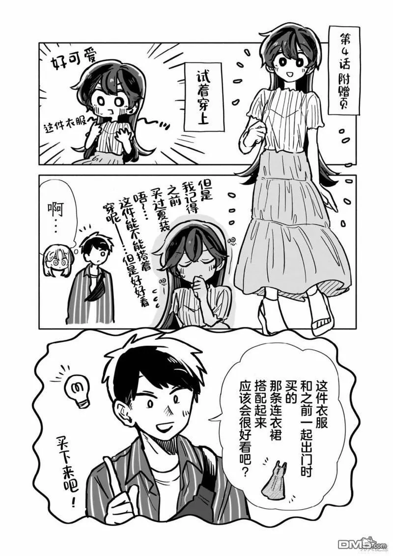 01卷特典 第9页