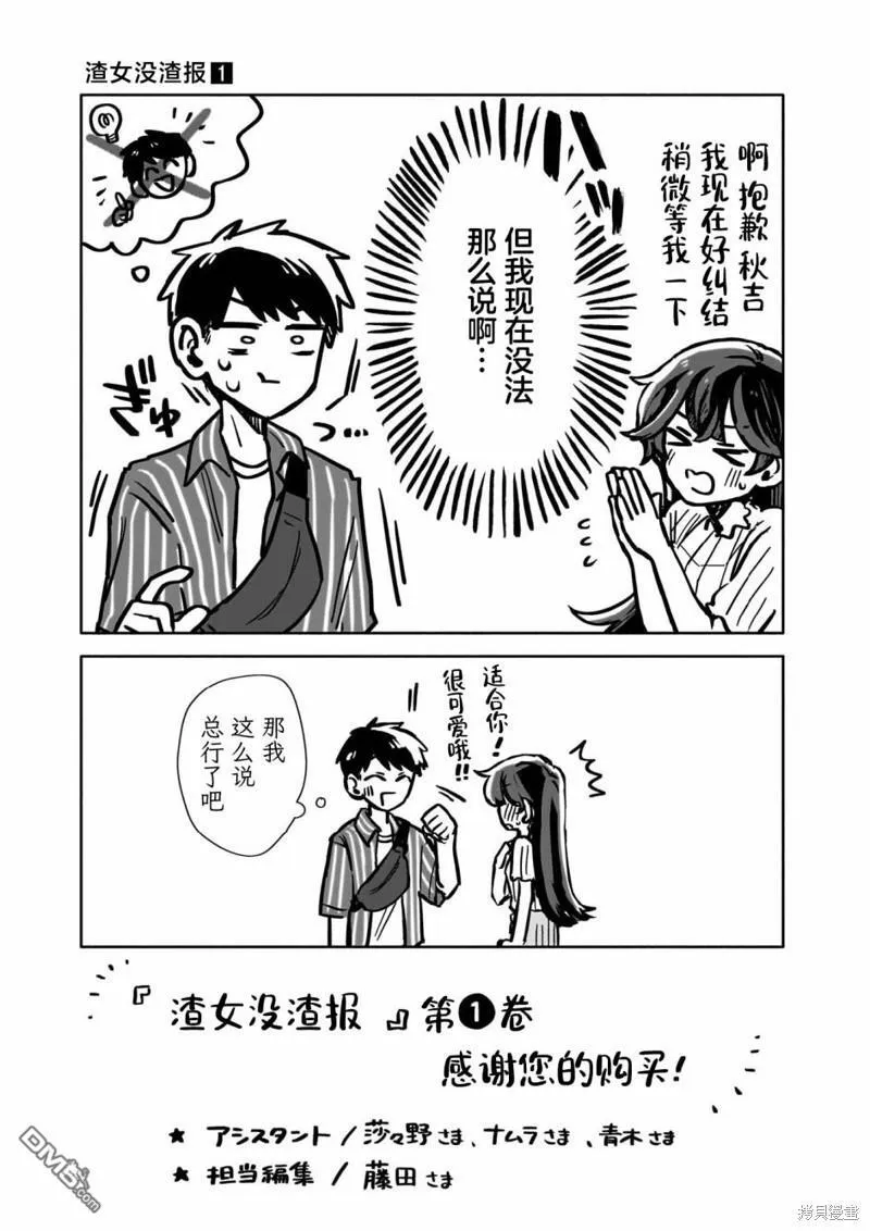 01卷特典 第10页