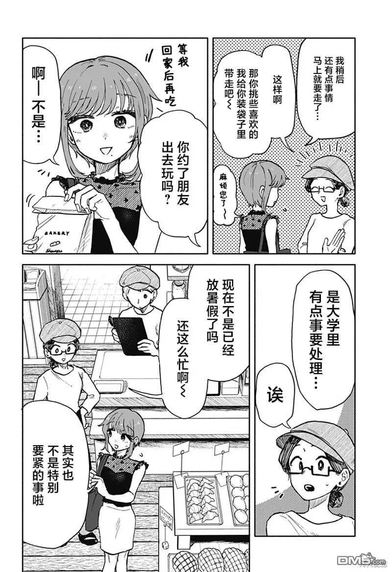插畫5 第3页