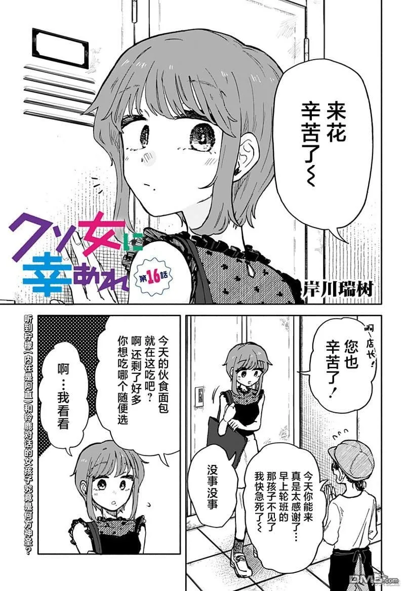 第16话 第1页