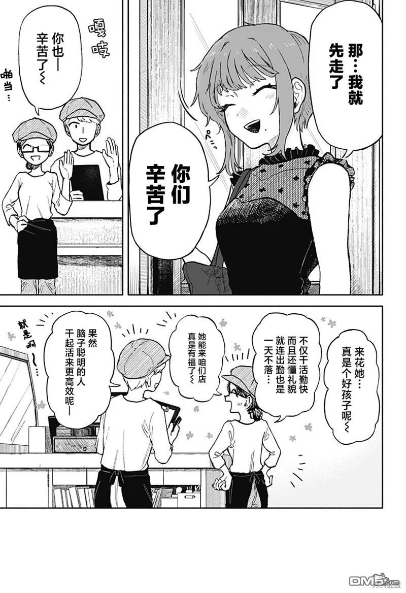 第16话 第3页