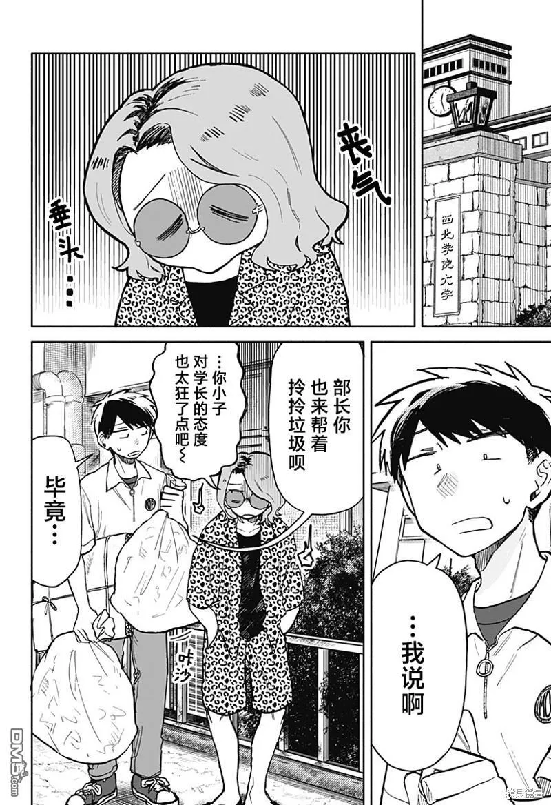 第16话 第4页