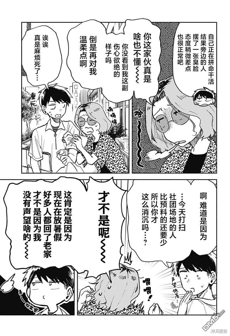 第16话 第5页