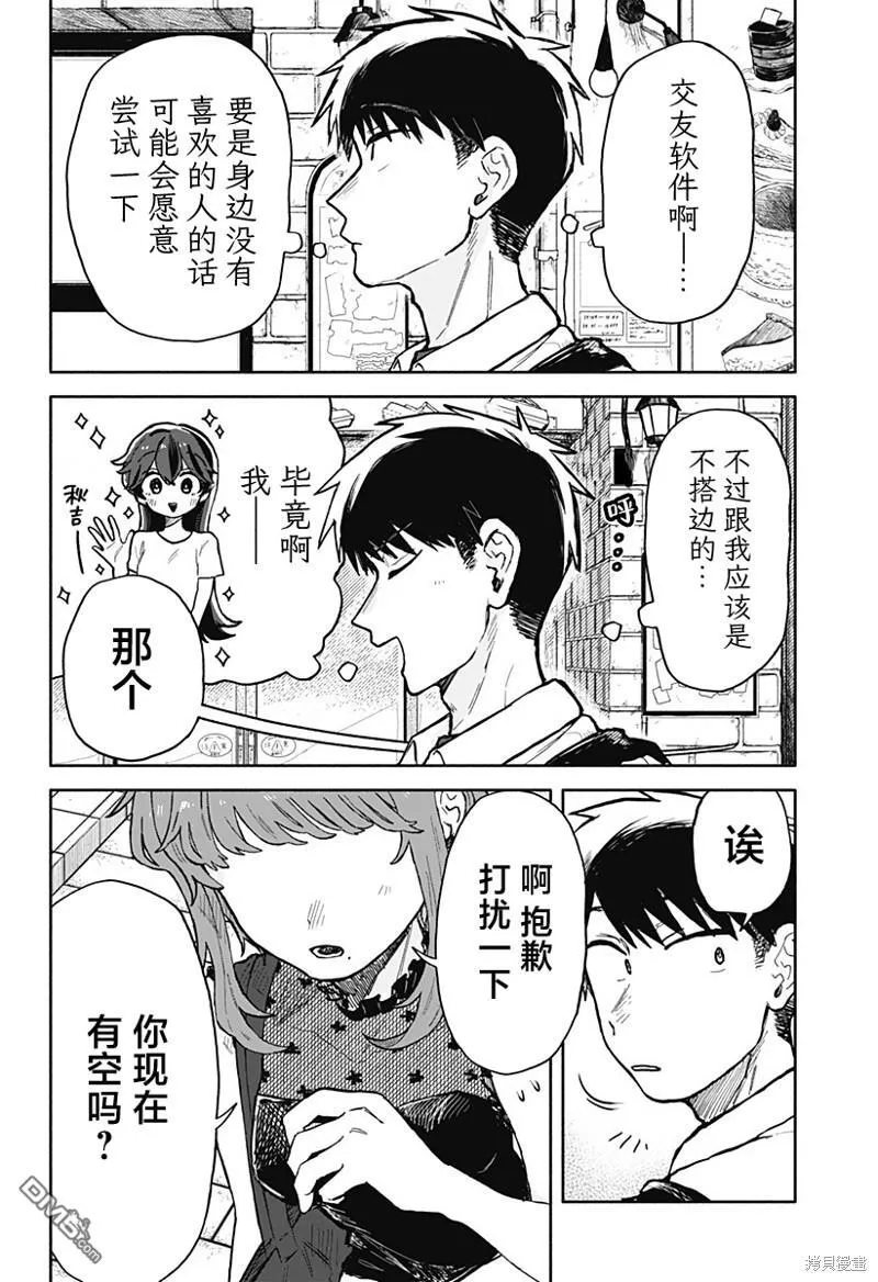 第16话 第10页