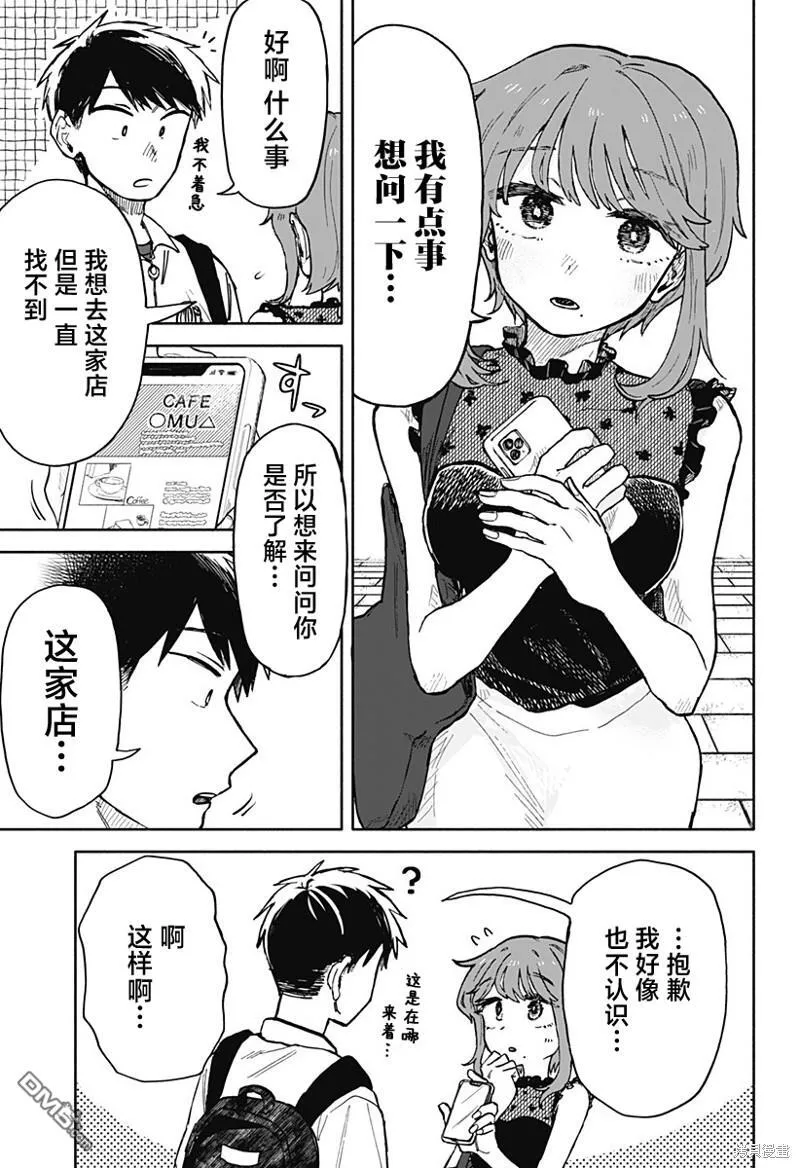 第16话 第11页