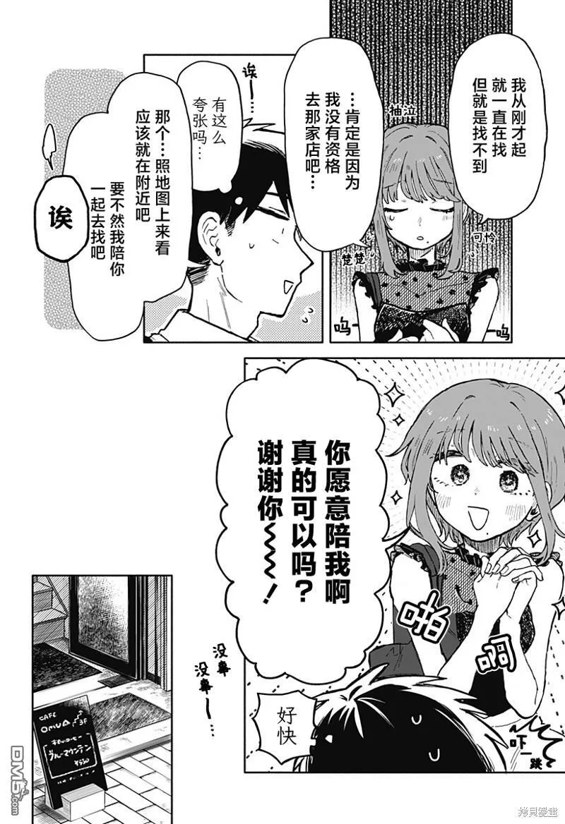 第16话 第12页