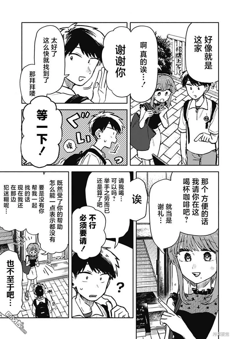 第16话 第13页