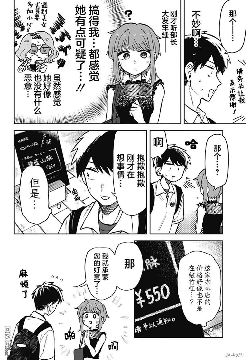 第16话 第14页