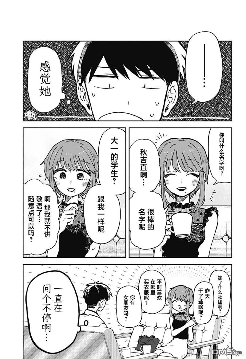 第16话 第15页