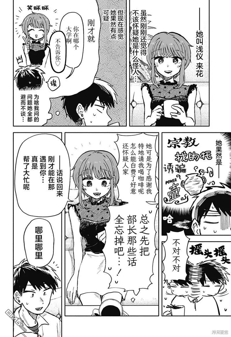 第16话 第16页