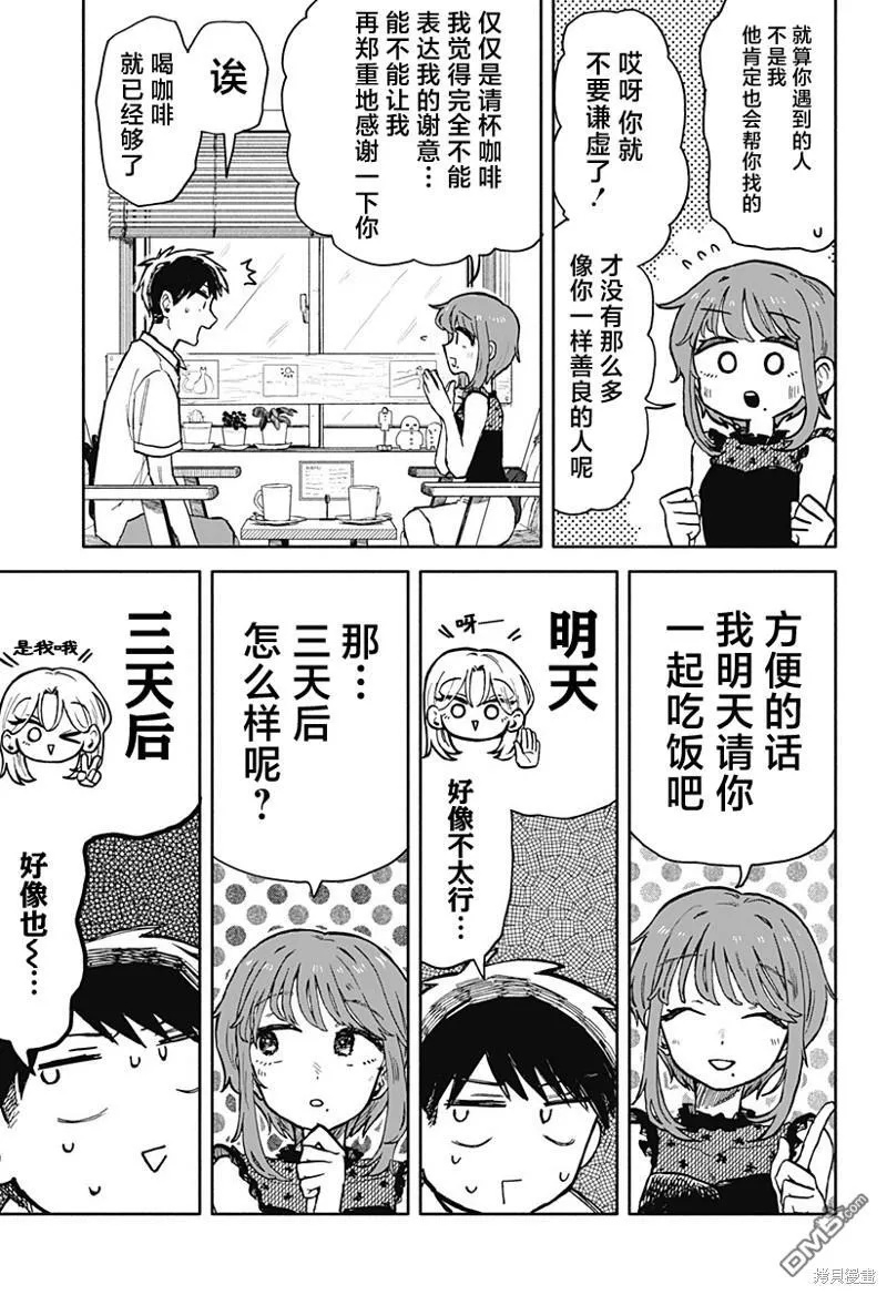 第16话 第17页