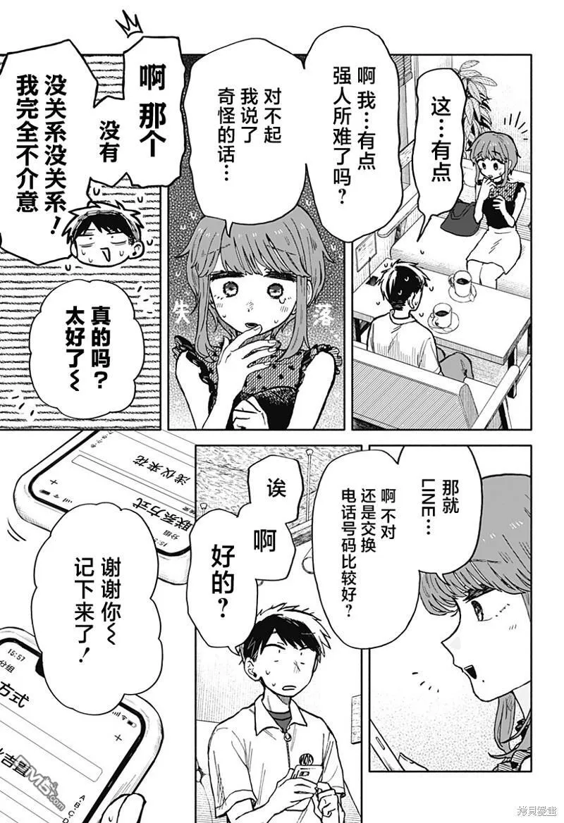 第16话 第19页