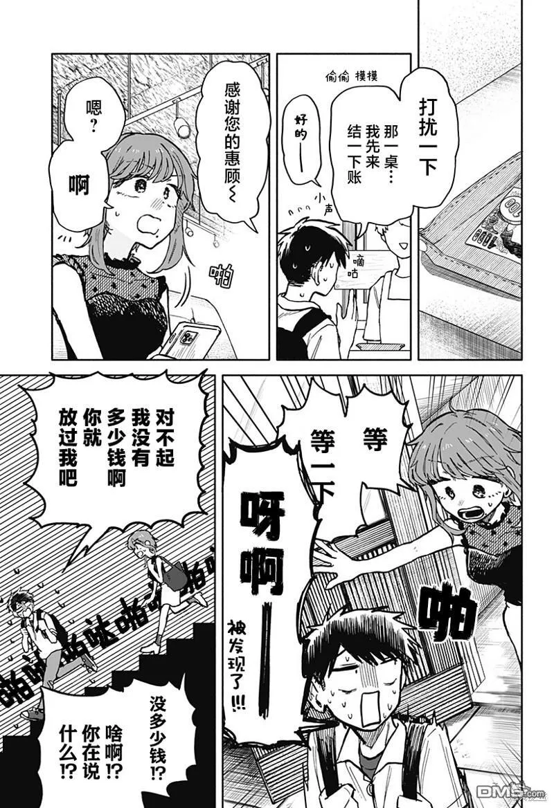 第16话 第21页