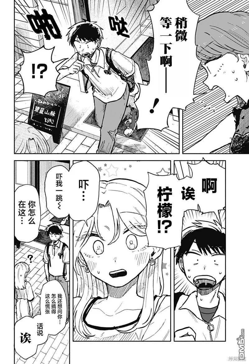 第16话 第22页