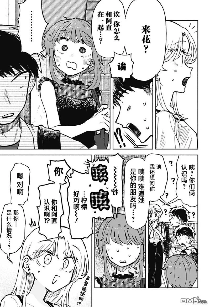 第16话 第23页