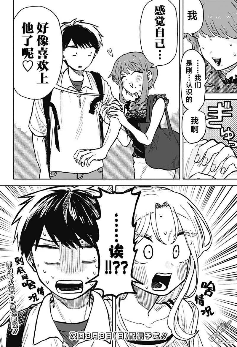 第16话 第24页